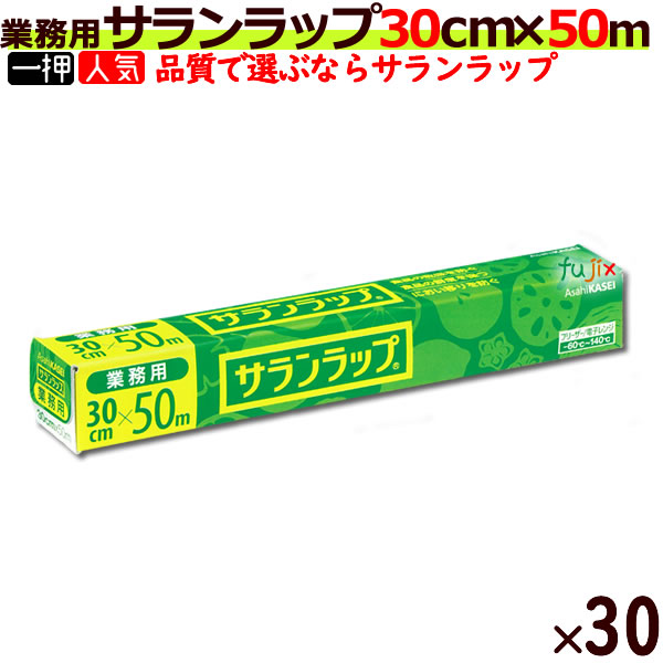 楽天市場】業務用 ダイアラップ30cm×100m 小巻 30本／ケース【三菱ケミカル】 : 業務用消耗品通販 楽天市場店