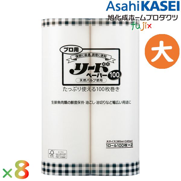【尖んがり5倍 要エントリー】先んじる調査報告 労働者階級用 大 100枚×8袋／容れもの 御勤め用 渦状文手合い【御勤め用勝手もと調査報告】旭化成ホームプロダクツ