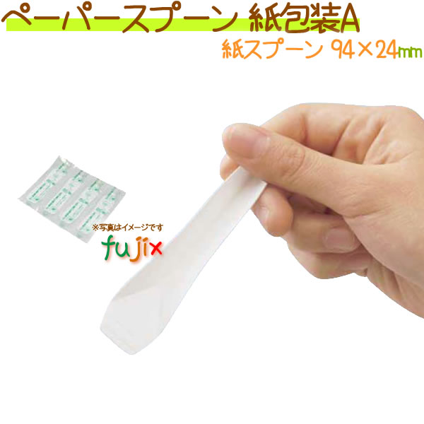【尖んがり5倍 要エントリー】調査報告刀圭紙荷造りA 紙単袋10本腰掛け 1000本袋× 20袋/容れもの【紙刀圭】【発酵乳、プッディング、ジェリー、ジェラード用】