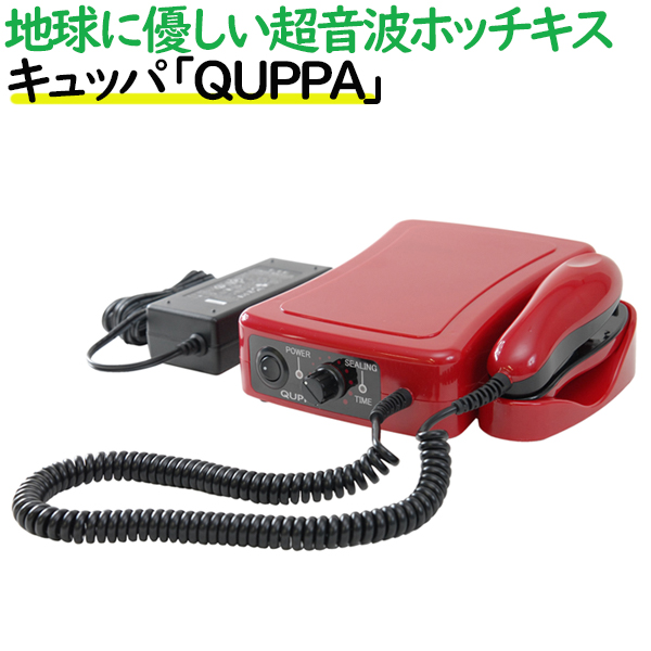 アスパル QUPPA キュッパ 6223067.jpg?cmsp_timestamp=