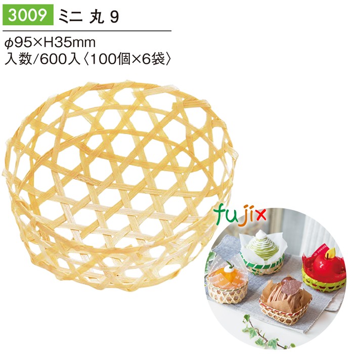 ミニ 丸 9 600個／ケース 3009 おしゃれな パッケージ 和菓子 洋菓子 パッケージ