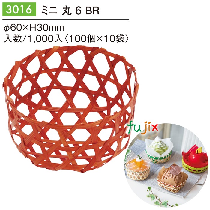 ミニ 丸 6 BＲ 1000個／入れもの 3016 今めかしいな 包み 和菓子 西洋菓子 包み