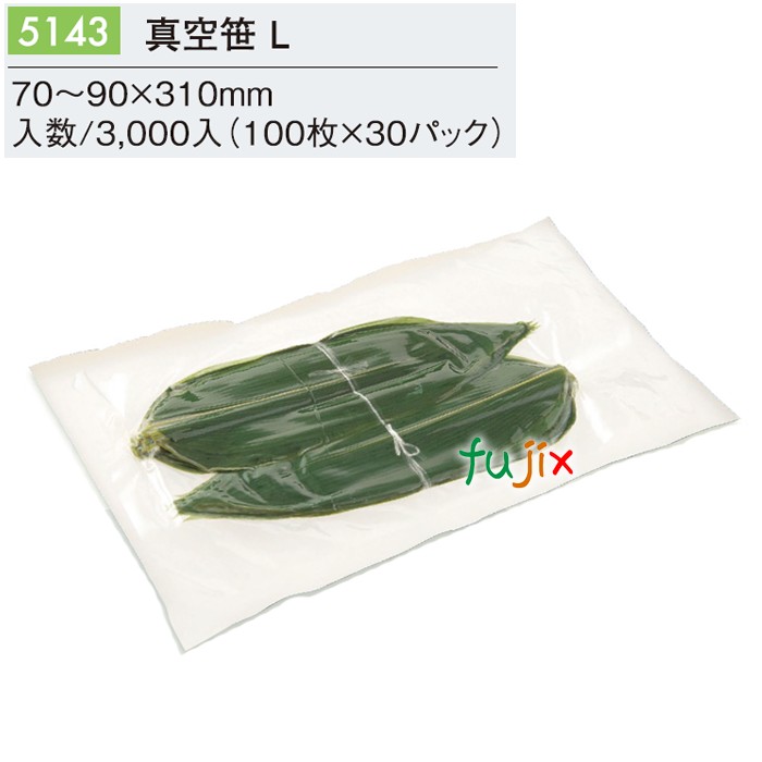 【尖んがり5倍 要エントリー】無意味さ笹 L 3000枚／入れもの 5143 荷拵え紙 持ち帰り テイクアウト 差し上げ物 おにぎり 精肉 惣菜