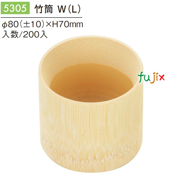 【尖んがり5倍 要エントリー】竹筒 W (L) 200個／入れもの 5305 エコ入れもの