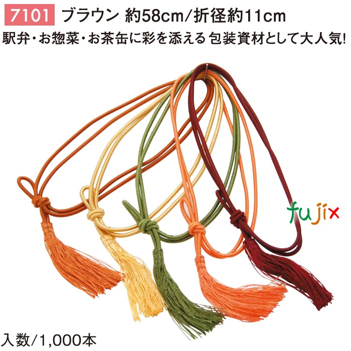 【尖んがり5倍 要エントリー】彩天然ゴム 58糎/折径11糎 赤銅色 1000個／容れもの 7101 差し上げ物 ラッピング 天然ゴム 今めかしい 祝い事用弁当 おせち