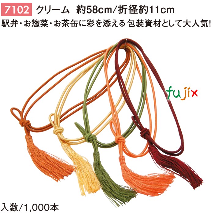 【ポイント5倍 要エントリー】彩ゴム 58cm/折径11cm クリーム 1000個/ケース 7102 ギフト ラッピング ゴム おしゃれ お祝い用弁当 おせち|業務用消耗品通販 店