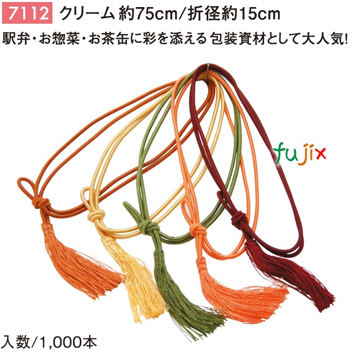 彩ゴム 75cm/折径15cm クリーム 1000個／ケース 7112 ギフト ラッピング ゴム おしゃれ お祝い用弁当 おせち