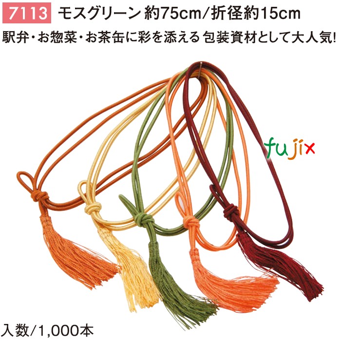 【ポイント5倍 要エントリー】彩ゴム 75cm/折径15cm モスグリーン 1000個/ケース 7113 ギフト ラッピング ゴム おしゃれ お祝い用弁当 おせち|業務用消耗品通販 店