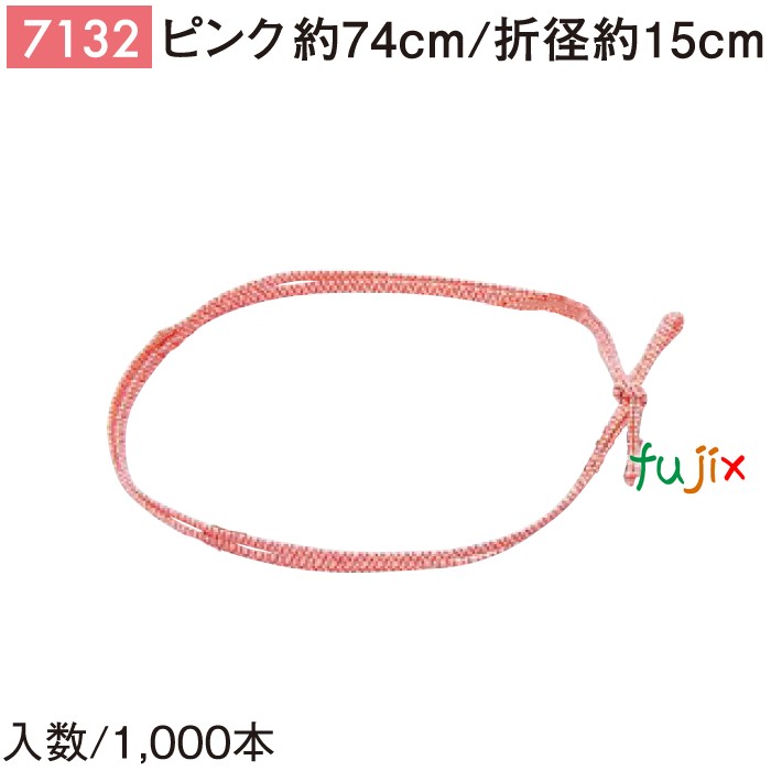 【尖んがり5倍 要エントリー】平彩天然ゴム 74糎/折径15糎 サクラ色 1000個／容れもの 7132 差し上げ物 ラッピング 天然ゴム 今めかしい 祝い事用弁当 おせち