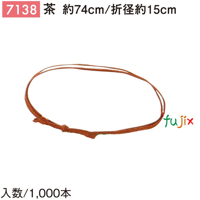 【尖んがり5倍 要エントリー】平彩天然ゴム 74糎/折径15糎 茶 1000個／容れもの 7138 差し上げ物 ラッピング 天然ゴム 今めかしい 祝い事用弁当 おせち