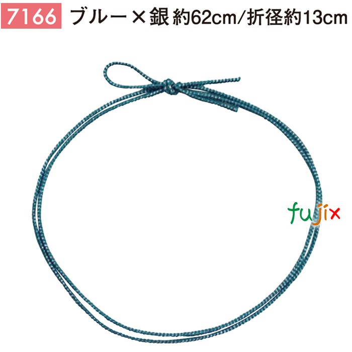 【ポイント5倍 要エントリー】＜銀ラメ＞4ッ打ちラメ入りゴム 62cm/折径13cm ブルー&times;銀 1000個／ケース 7166 ギフト ラッピング ゴム おしゃれ お祝い用弁当 おせち｜業務用消耗品通販　店