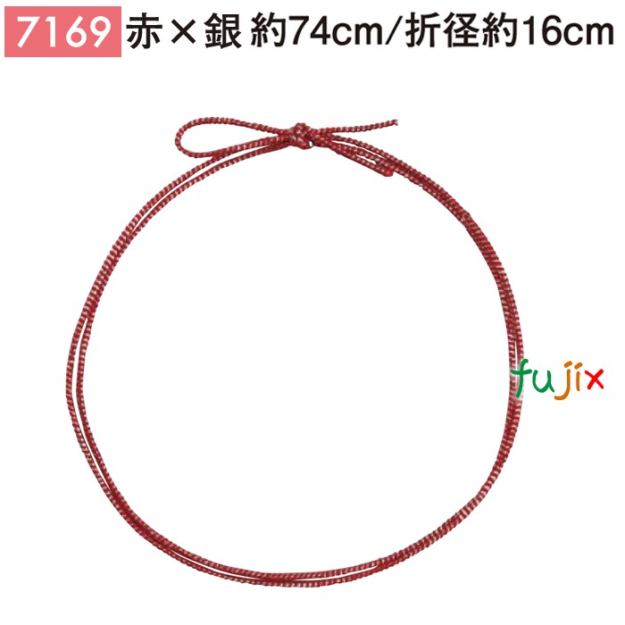 【尖んがり5倍 要エントリー】＜銀ラメ＞4ッ打ちラメ入り口・入口天然ゴム 74糎/折径16糎 赤×銀 1000個／容れもの 7169 差し上げ物 ラッピング 天然ゴム 今めかしい 祝い事用弁当 おせち