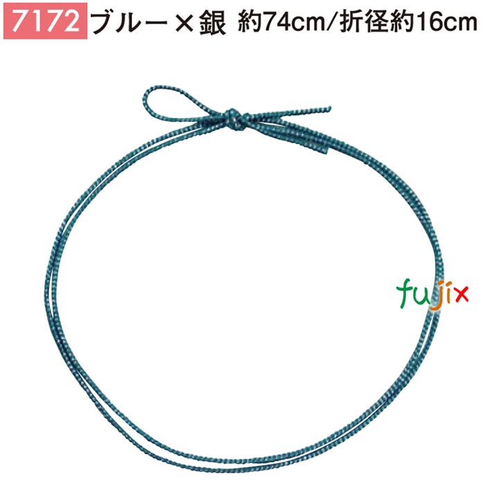 【尖んがり5倍 要エントリー】＜銀ラメ＞4ッ打ちラメ入り口・入口天然ゴム 74糎/折径16糎 青碧×銀 1000個／容れもの 7172 差し上げ物 ラッピング 天然ゴム 今めかしい 祝い事用弁当 おせち