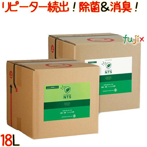 ディフェンダーNTSノン気狂い水 18L 【抗菌・消臭剤】 0206-NA0018 DEFENDER NTS 入れもの【御役目用消臭剤】インター山猫 日用品雑貨・文房具・手芸-日用消耗品