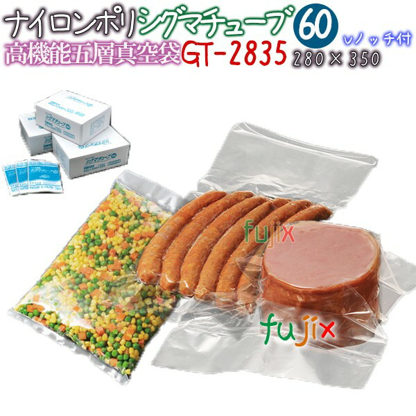 【新規受付不可】クリロン化成 シグマチューブ60 GT-2835 厚60μ 280&times;350mm 1000枚 ナイロンポリ｜業務用消耗品通販　店