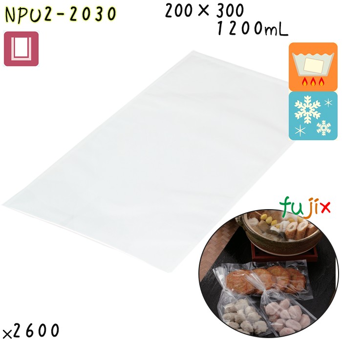 NPU2-2030 三方シール袋 200×300mm 2600枚／ケース 食品OK ナイロンポリ 日本製 カウパック
