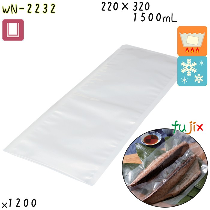 WN-2232 三方シール袋 220×320mm 1200枚／ケース 食品OK ナイロンポリ 日本製 カウパック