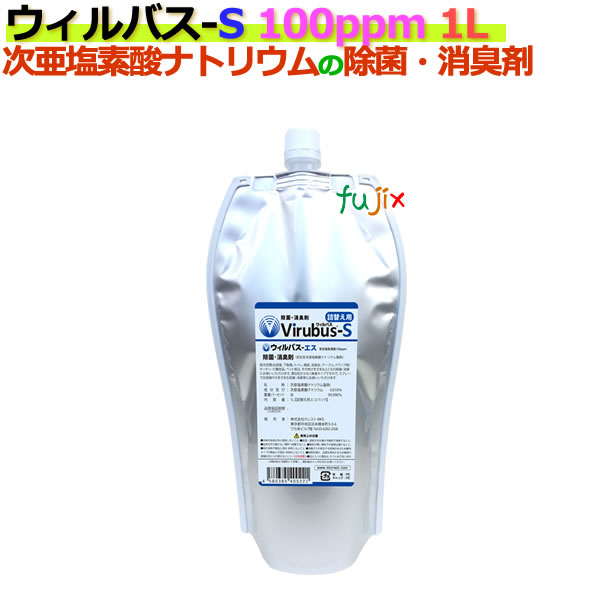 ウィルバス S 100ppm 1L エコパック12本 ケース 再再販