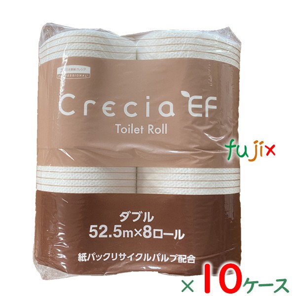 クレシアEF トイレットロール　52.5m ダブル　パルプ＋紙パック　リサイクルパルプ 52.5mダブル　（64ロール）8ロール×8パック／ケース×10ケース分　20841