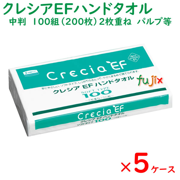 ペーパーは】 日本製紙クレシア株式会社クレシアEFハンドタオルソフト2枚重ね 218×230mm 200組×30袋入［品番：5-5057-02］(JAN:4901750370008)＜牛乳パックリサイクルペーパー＞（発送まで7〜14日程です・キャンセ  したり - shineray.com.br