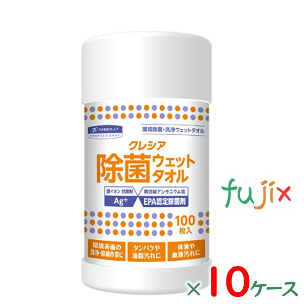 クレシア　除菌ウェットタオル本体 レーヨン＋ポリオレフィン 100カット×15個／ケース×10ケース分　64140