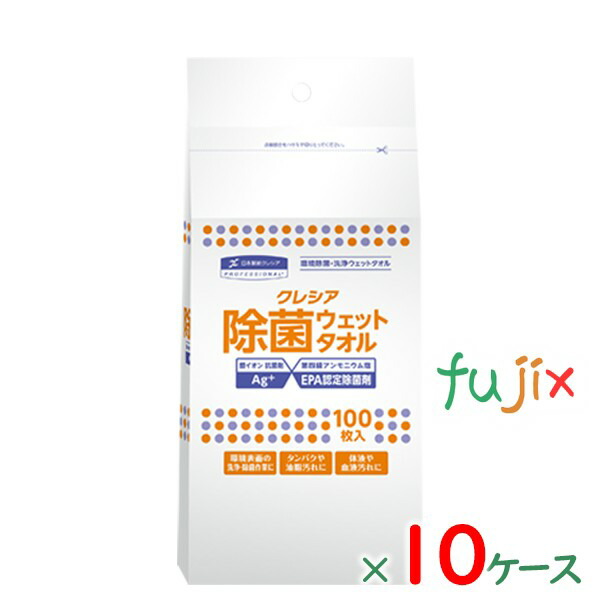 クレシア　除菌ウェットタオル詰め替え用 レーヨン ＋ ポリエステル 100カット×20パック／ケース×10ケース分　64145 67,972円