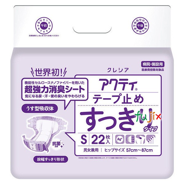 介護用オムツ テープ式 アクティ　テープ止めすっきりタイプ　S 【吸収量：約1100cc】88枚（22枚×4袋）／ケース クレシア 84359