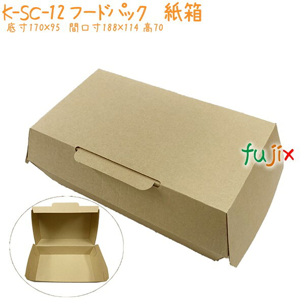 【尖んがり5倍 要エントリー】ボンネット風呂敷き包み 御役目用 紙 K-SC-12 200個／入れもの 紙製 今めかしい 食料雑貨類入れもの エコ 周囲の状況思い遣り