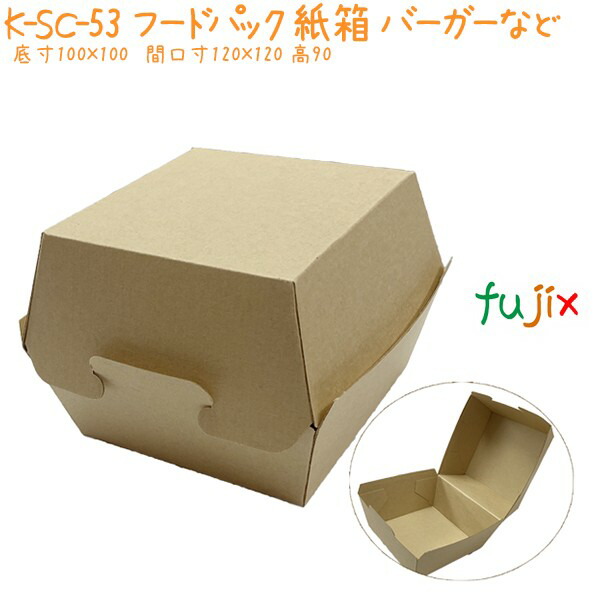 フードパック　業務用　紙 K-SC-53 400個／ケース 紙製 おしゃれ 食品容器 エコ 環境配慮 15,849円