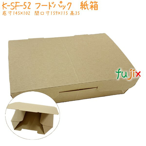 フードパック 業務用 紙 K Sf 52 400個 ケース 紙製 おしゃれ 食品容器 エコ 環境配慮 Srmdelhi Org