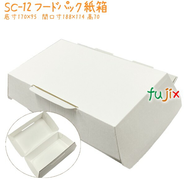 【尖んがり5倍 要エントリー】ボンネット風呂敷き包み 紙箱 SC-12 200個／入れもの 御役目用 持ち帰り エコ 周囲の状況思い遣り