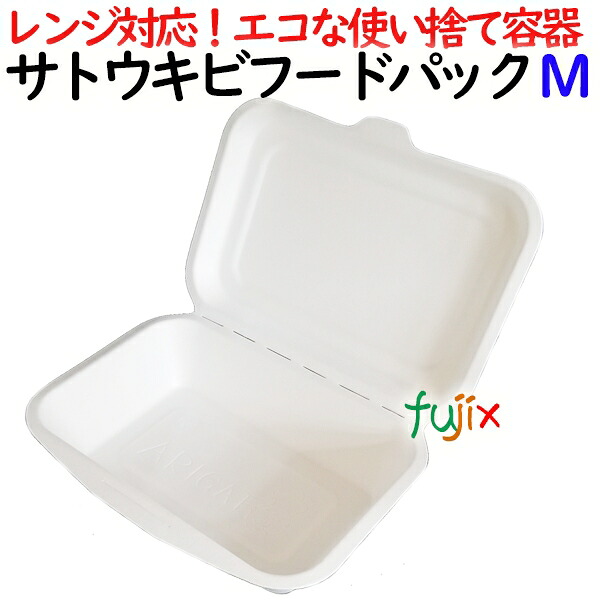 【尖んがり5倍 要エントリー】サトウキビフードパック M大いさ 500個(50×10)／容れもの 弁当容れもの AGS-01