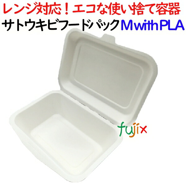 【尖んがり5倍 要エントリー】サトウキビフードパック M大きさ withPLA 500個(50×10)／入れもの 弁当入れもの AGS-05