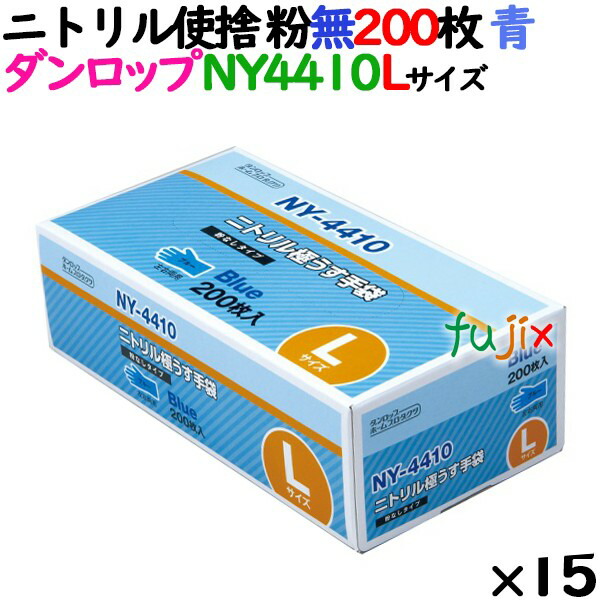 ニトリルグローブ No.561 Lサイズ 200枚入　使い捨て手袋　合計20箱 Amazon | ニトリルグローブ No.561 ホワイト(粉なし) S 1ケース