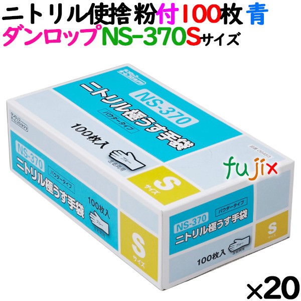 7箱　ＢＲ８１０ニトリル極薄手袋　Ｌ　ブルー　（１００枚入）品番 5692 2041L ニトリル極薄手袋(粉なし) グローブマニア(川西工業