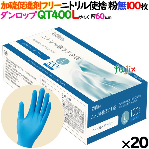 高耐久　工業用ニトリルグローブ　テクトマンL　数量限定　まとめて10箱1Set 4904510996289.jpg
