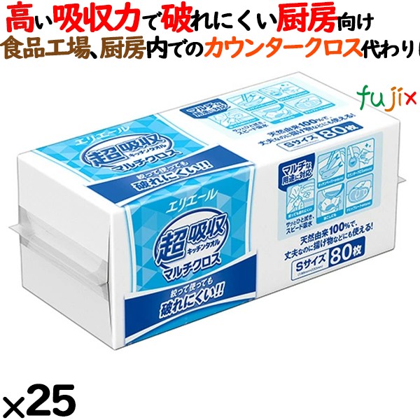 【尖んがり5倍 要エントリー】エリ叫び泣き 超吸い入れる勝手もと西洋手ぬぐい マルチはりつけ台 Ｓ大きさ 80枚 ×25容器に並べる／容れもの 21001374