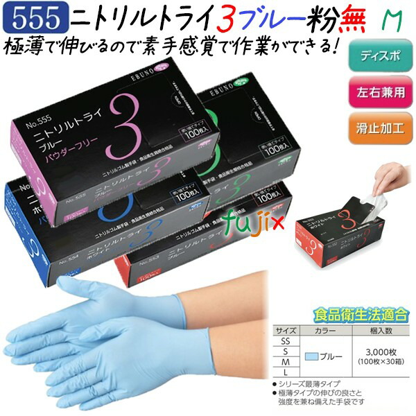 トロロ出品です。フジスーパーニトリルグローブ（黒）Lサイズ1ケース 36773bara.jpg