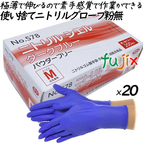 ニトリル手袋 お得な2箱セット パウダーフリー 食品衛生法 200枚 粉