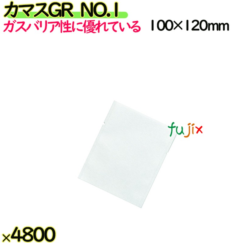 【ポイント5倍 要エントリー】【新規受付不可】カマスGR NO.1 4800枚(100枚×48)/ケース【0801682】 ラッピング 洋菓子 和菓子|業務用消耗品通販 店