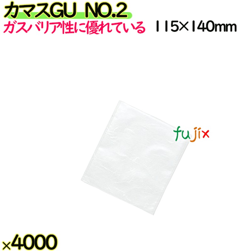 【ポイント5倍 要エントリー】【新規受付不可】カマスGU NO.2 4000枚(100枚×40)/ケース【0801828】 ラッピング 洋菓子 和菓子|業務用消耗品通販 店