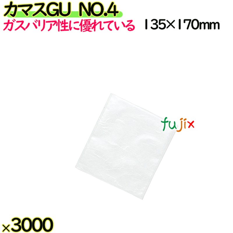 【ポイント5倍 要エントリー】【新規受付不可】カマスGU NO.4 3000枚(100枚×30)/ケース【0802042】 ラッピング 洋菓子 和菓子|業務用消耗品通販 店