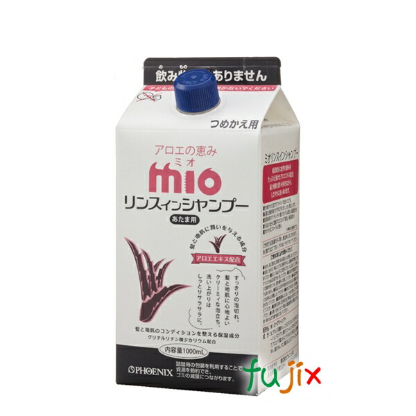 ミオリンスインシャンプー 詰替用cbx 1000ml 8本 ケース フェニックス 沖縄 宮古島産の無農薬 有機肥料のアロエエキス 生薬の王 配合したミオシリーズのリンスインシャンプー 使用上の注意 Bankingprep Com