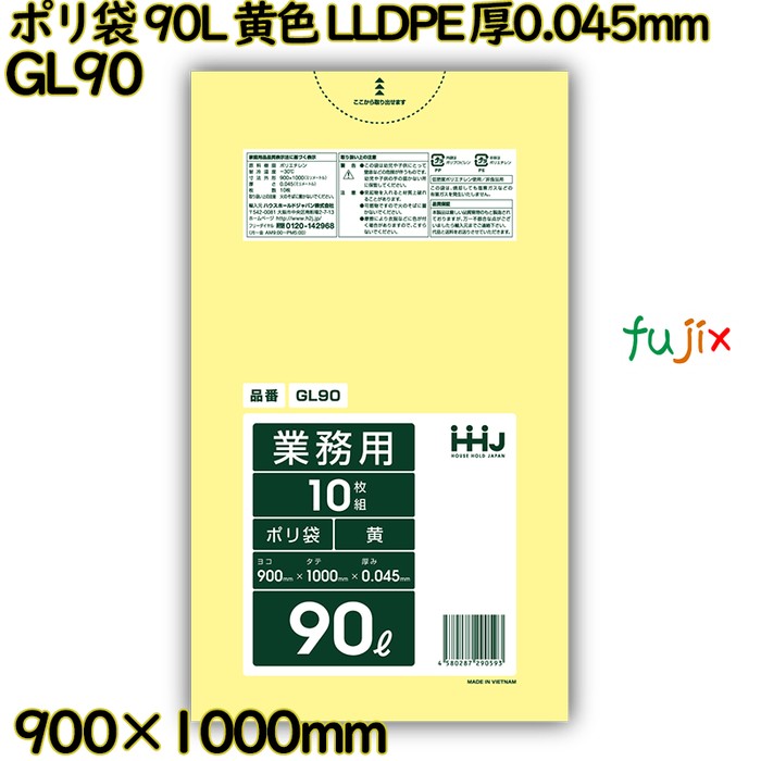 【尖んがり5倍 要エントリー】【事あたらしい受け付け不可】ポリ袋 90L 黄味がかった LLDPE 厚0.045粍 300枚(10枚×30冊)／容れもの GL90 ハウスホールドジャパン