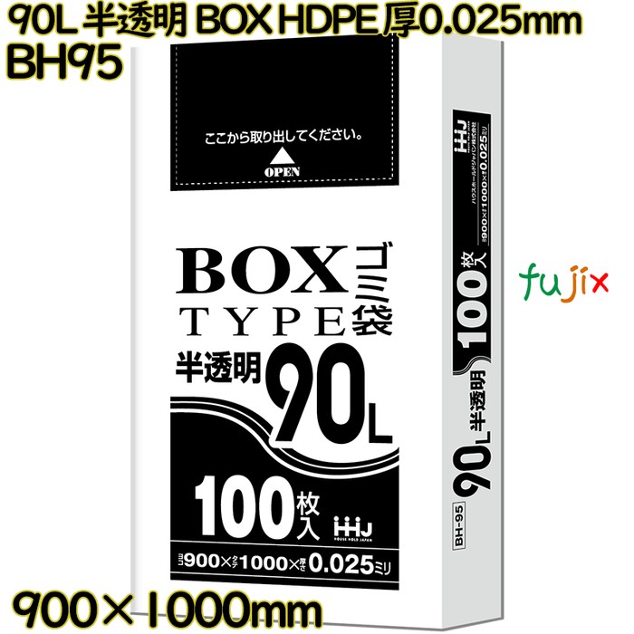 【耳あたらしい受け付け不可】ポリ袋 90L 半澄み切った BOX印字機 HDPE 厚0.025粍 400枚(100枚×4冊)／入れもの BH95 ハウスホールドジャパン
