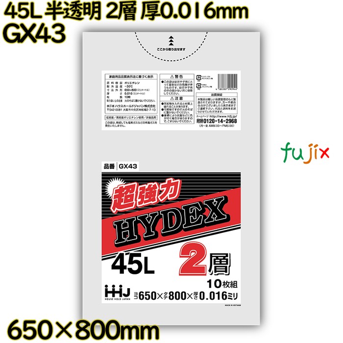 【耳あたらしい受け付け不可】ポリ袋 45L 半澄み切った 2層印字機 固定ディスク/LL 厚0.016粍 1000枚(10枚×100冊)／入れもの GX43 ハウスホールドジャパン