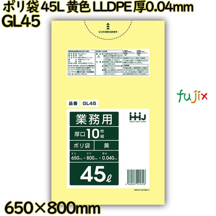 【耳あたらしい受け付け不可】ポリ袋 45L 黄味がかった LLDPE 厚0.04粍 400枚(10枚×40冊)／入れもの GL45 ハウスホールドジャパン