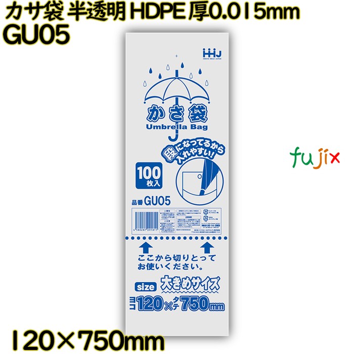 【ポイント5倍 要エントリー】カサ袋 半透明 HDPE 厚0.015mm 6000枚(100枚×60冊)/ケース GU05 ハウスホールドジャパン|業務用消耗品通販 店