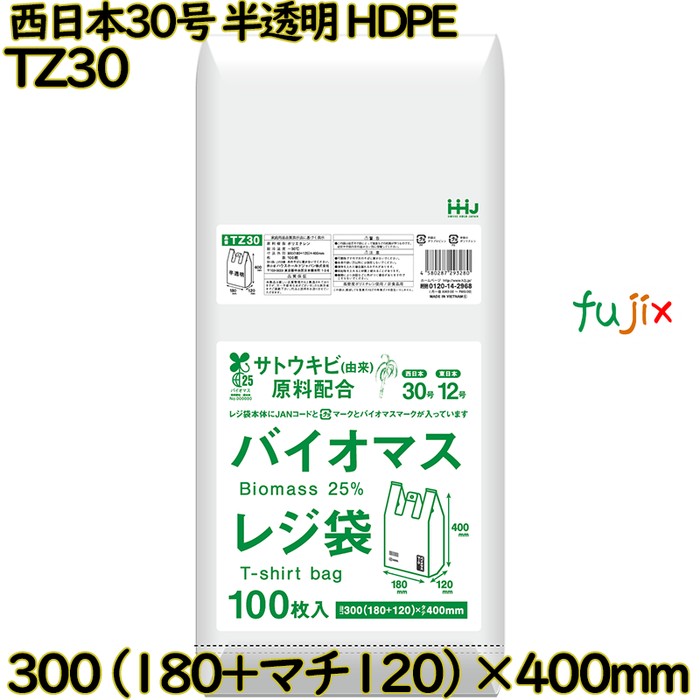 【尖んがり5倍 要エントリー】【事あたらしい受け付け不可】バイオマスレジ袋 西日本30号 半澄み切った 東日本12号 HDPE  6000枚(100枚×60)／容れもの TZ30 ハウスホールドジャパン