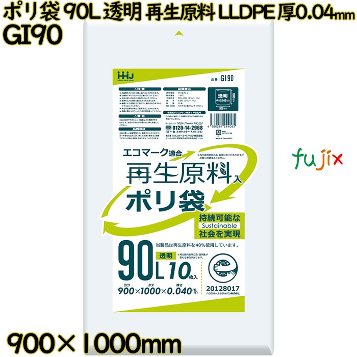 【目あたらしい受け付け不可】ポリ袋 90L 澄み切った 生まれ変わり原料品 エコ目じるし LLDPE 厚0.04粍 300枚(10枚×30冊)／入れもの GI90 ハウスホールドジャパン